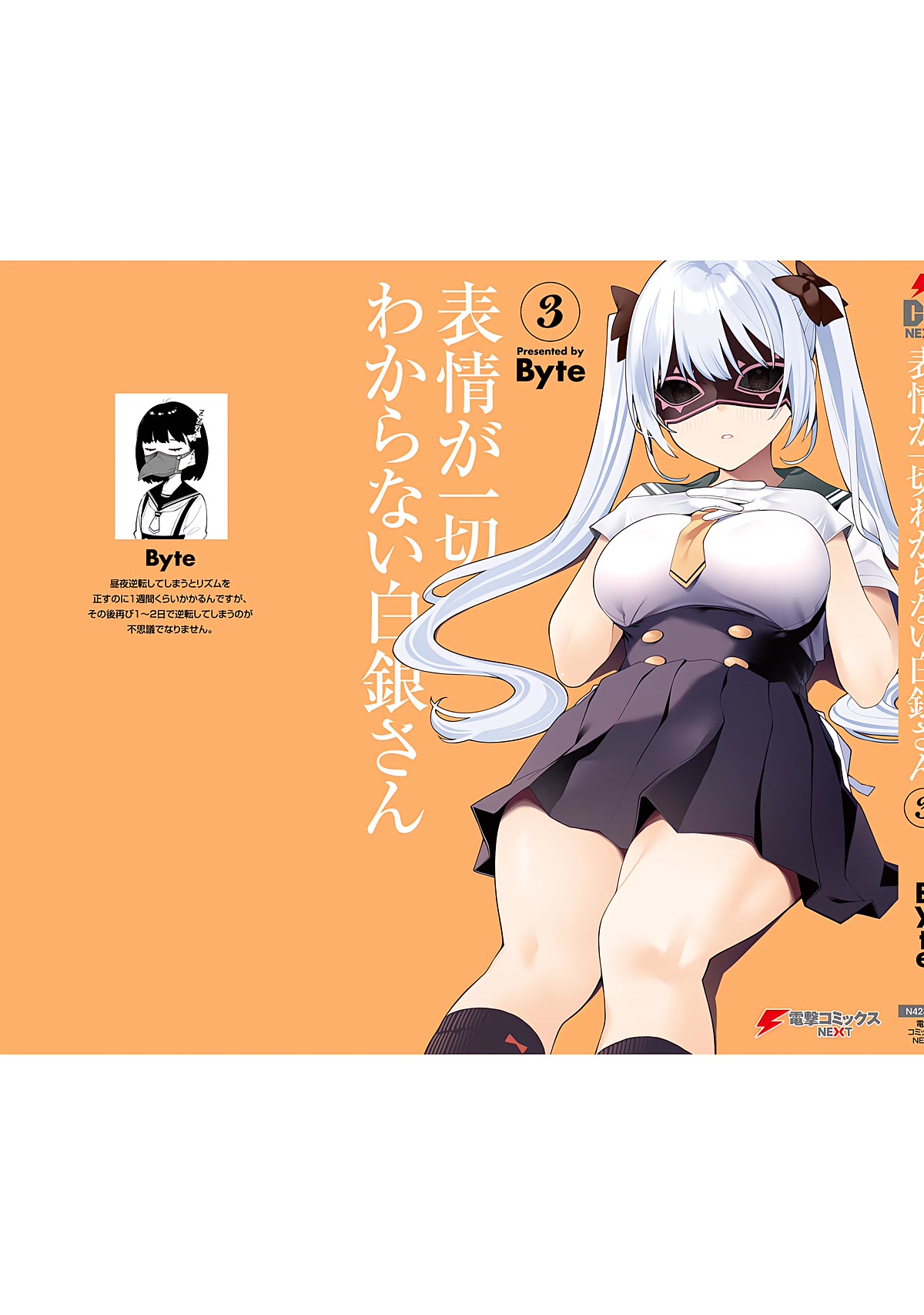 I Don't Understand Shirogane-san's Facial Expression at All Chapter 18 page 25 - Chapter 18