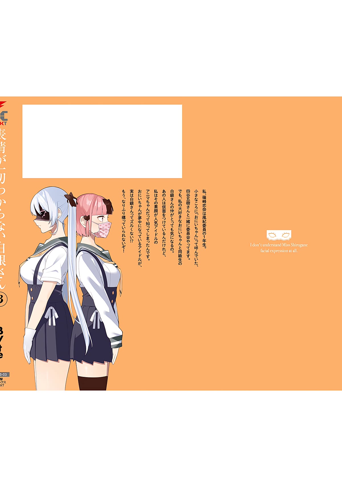 I Don't Understand Shirogane-san's Facial Expression at All Chapter 18 page 26 - Chapter 18