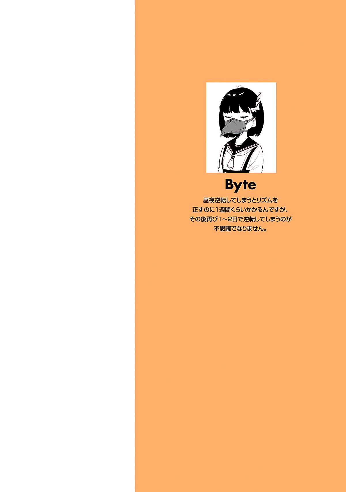 I Don't Understand Shirogane-san's Facial Expression at All Chapter 18 page 27 - Chapter 18