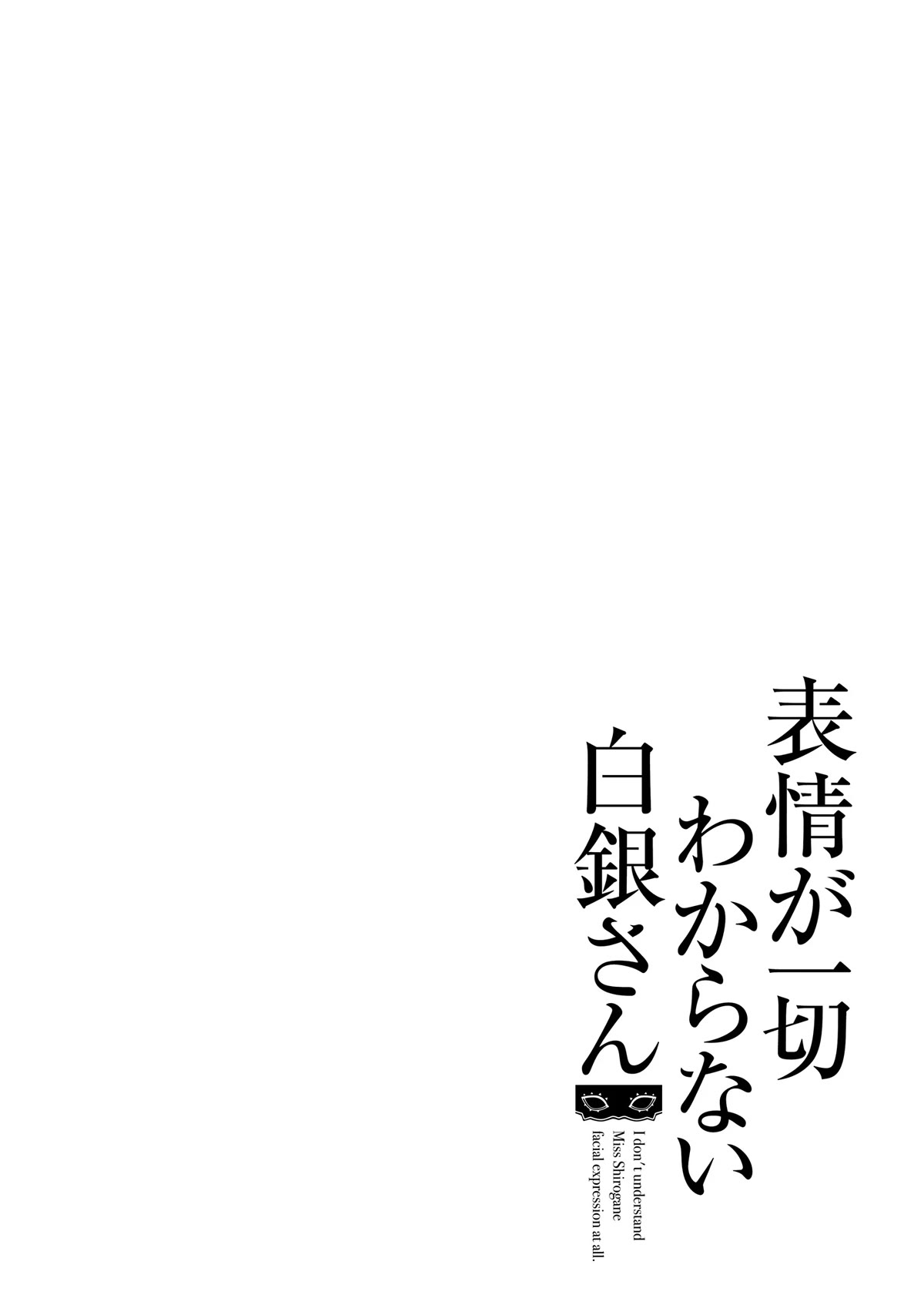 I Don't Understand Shirogane-san's Facial Expression at All Chapter 19 page 17 - Chapter 19