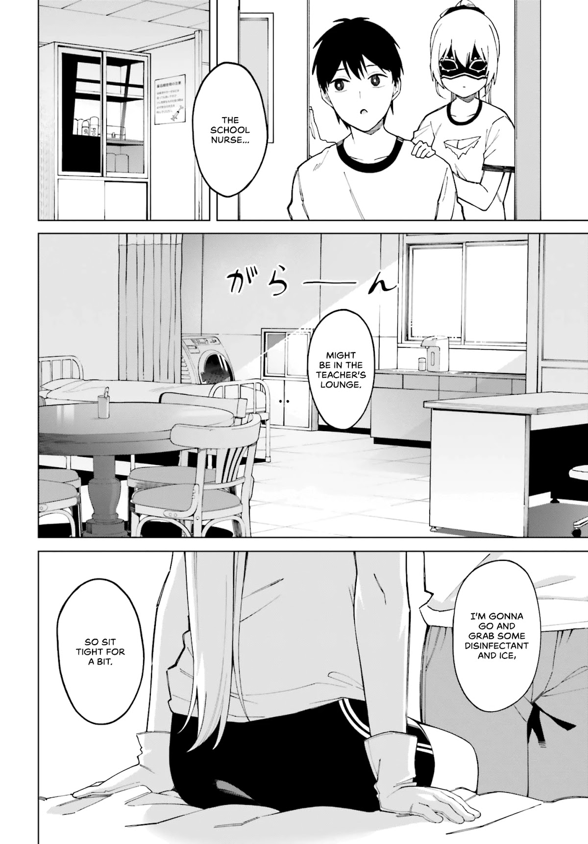 I Don't Understand Shirogane-san's Facial Expression at All Chapter 2 page 16 - Chapter 2