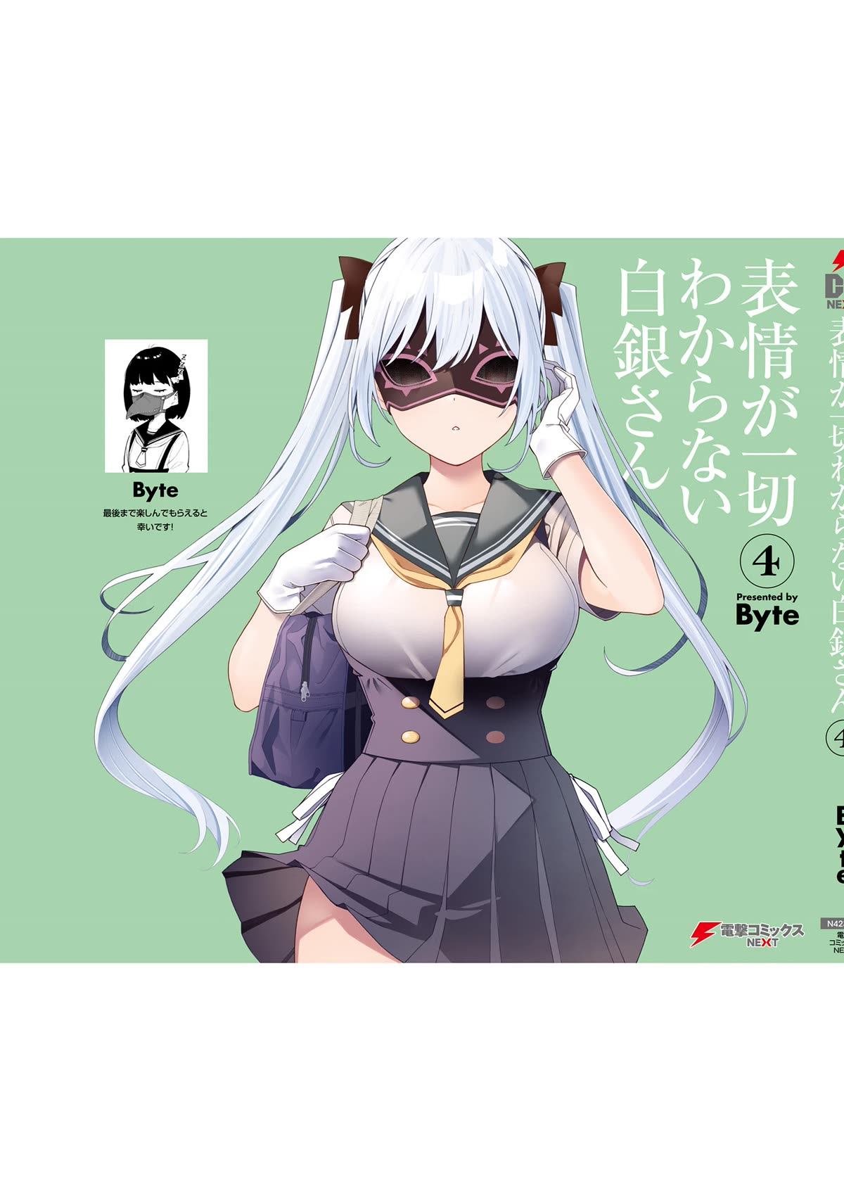 I Don't Understand Shirogane-san's Facial Expression at All Chapter 25 page 29 - Chapter 25 [END]