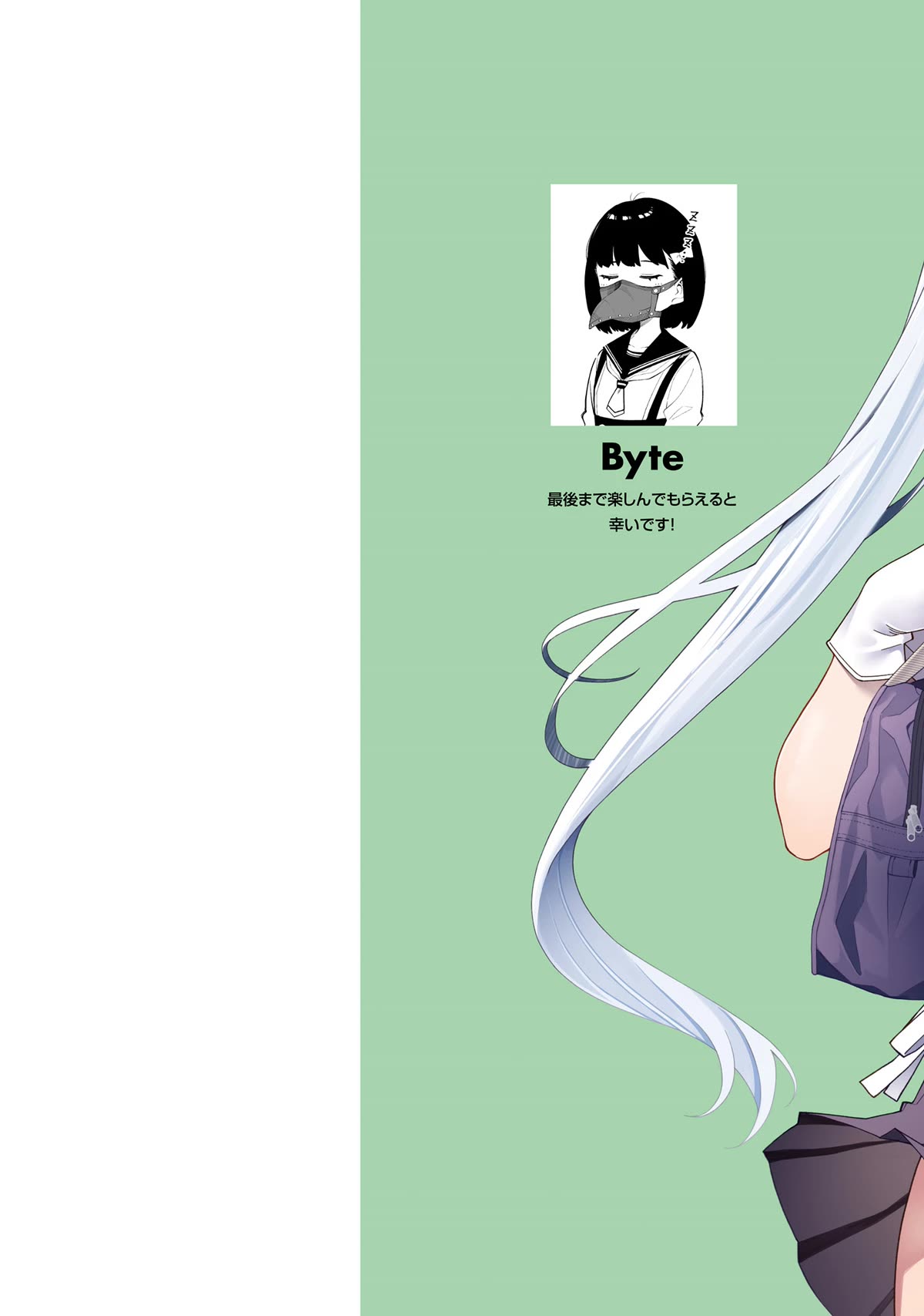 I Don't Understand Shirogane-san's Facial Expression at All Chapter 25 page 32 - Chapter 25 [END]