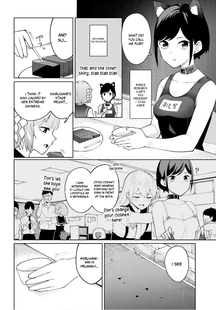 I Don't Understand Shirogane-san's Facial Expression at All Chapter 7.5 page 5 - Chapter 7.5: Extral,