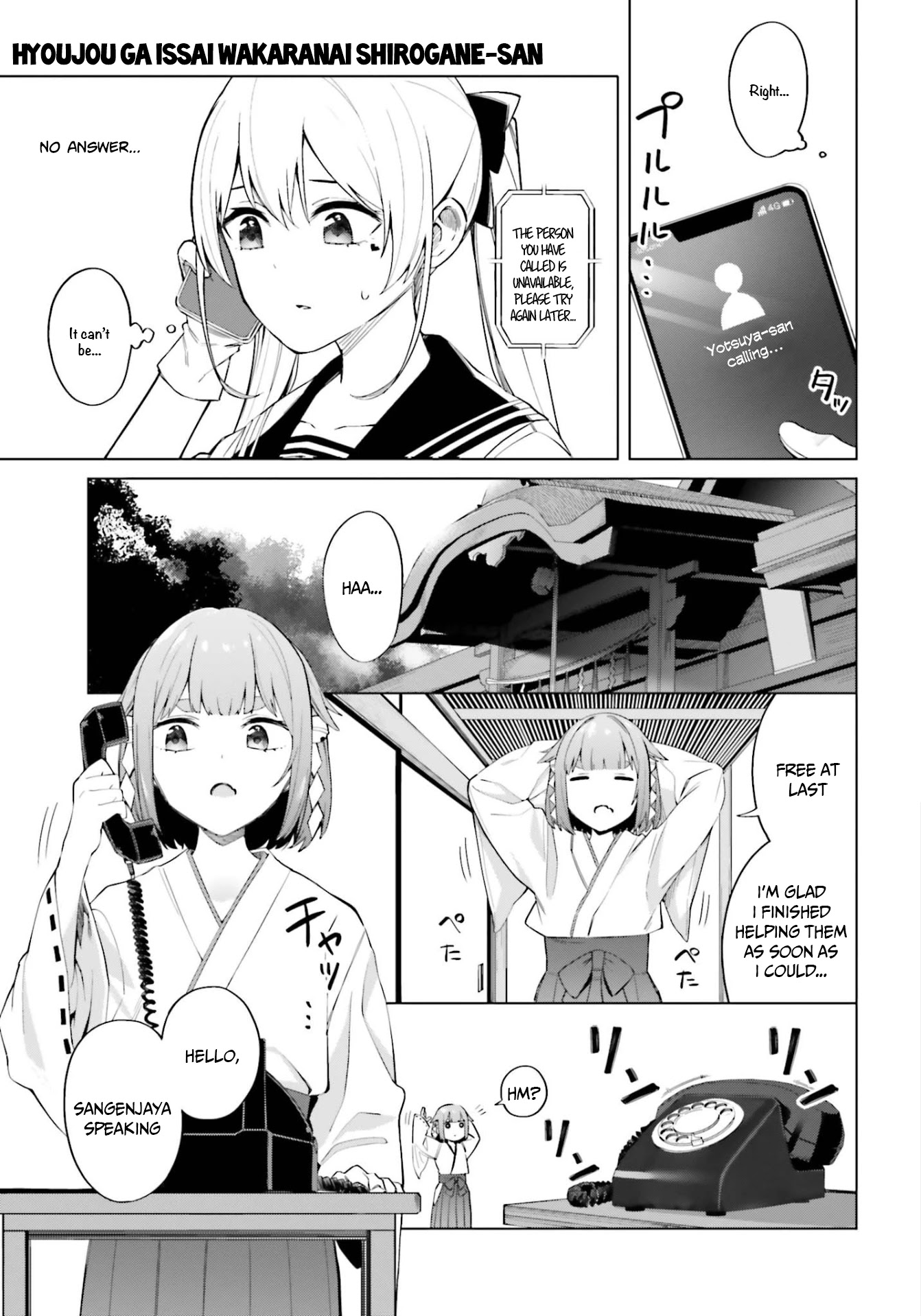 I Don't Understand Shirogane-san's Facial Expression at All Chapter 8 page 12 - Chapter 8: 8