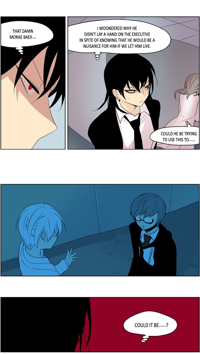 I Don't Want This Kind of Hero Chapter 193 page 11 - Chapter 193