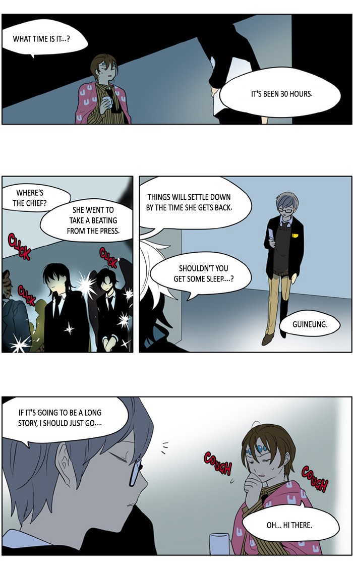 I Don't Want This Kind of Hero Chapter 227 page 5 - Chapter 227