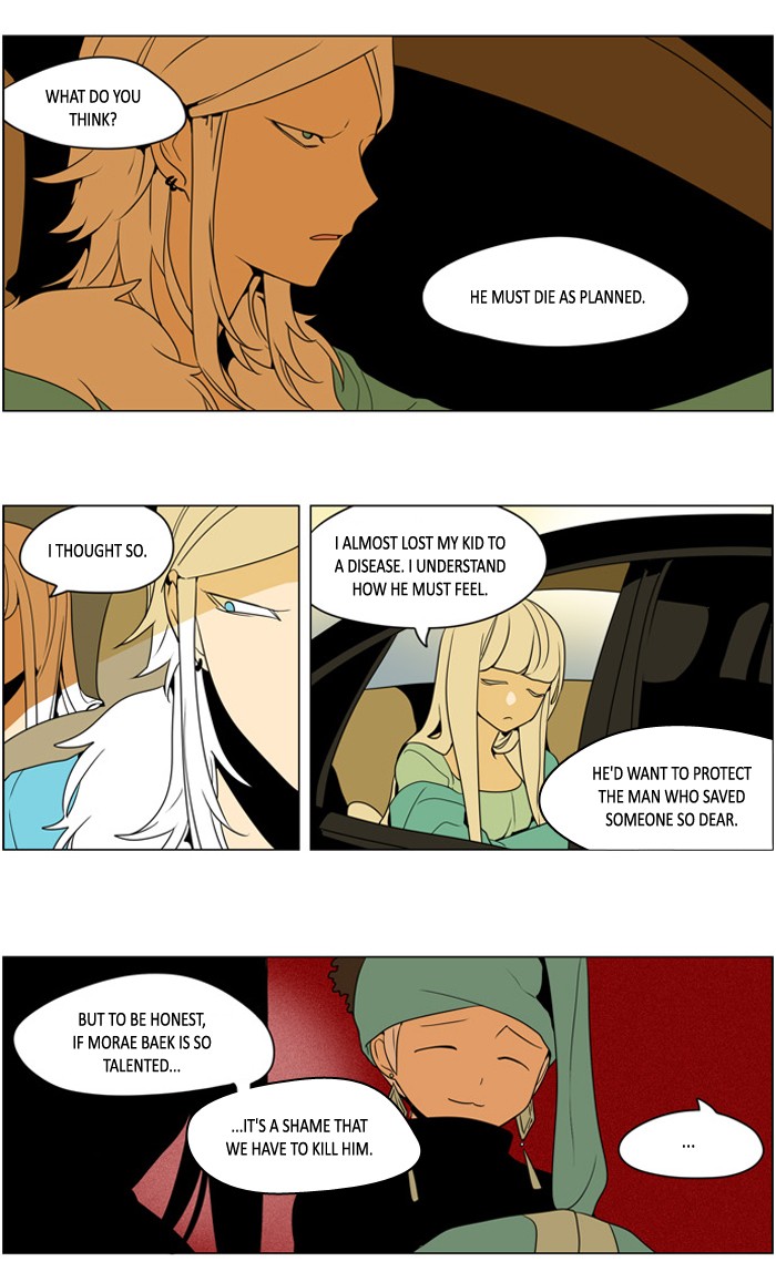 I Don't Want This Kind of Hero Chapter 247 page 15 - Chapter 247