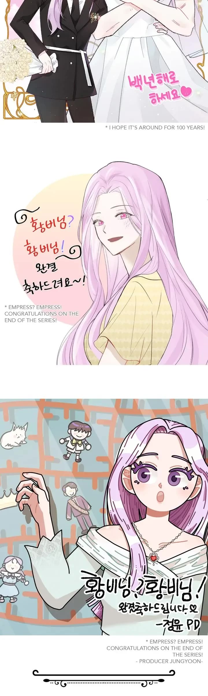 I Don't Want to Be Empress! Chapter 130 page 45 - Chapter 130: Epilogue 5 [END]
