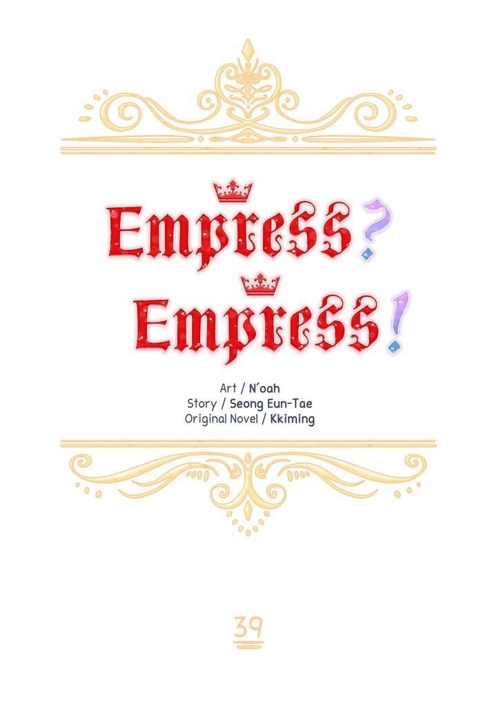 I Don't Want to Be Empress! Chapter 39 page 13 - Chapter 39