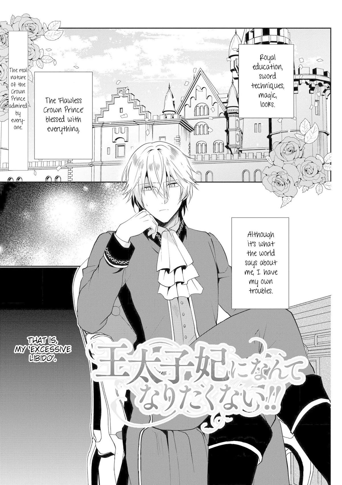 I Don't Want to Become Crown Princess!! Chapter 3 page 1 - Chapter 3