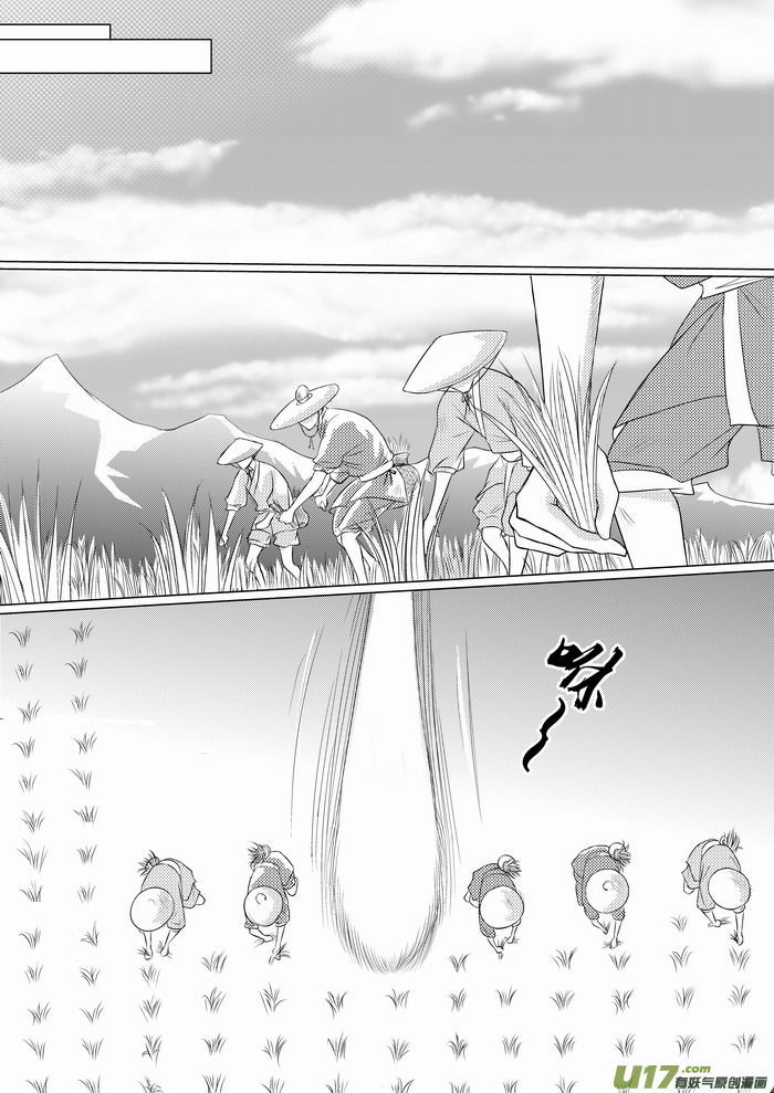 I Don't Want to Say I'm a Chicken Chapter 1 page 2 - Chapter 1