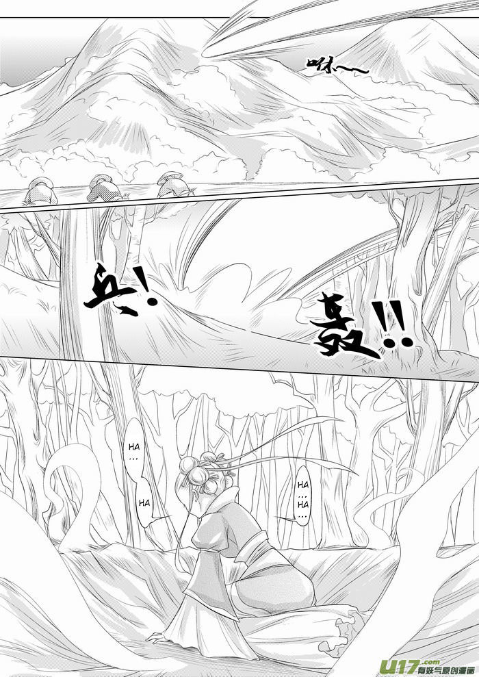 I Don't Want to Say I'm a Chicken Chapter 1 page 3 - Chapter 1
