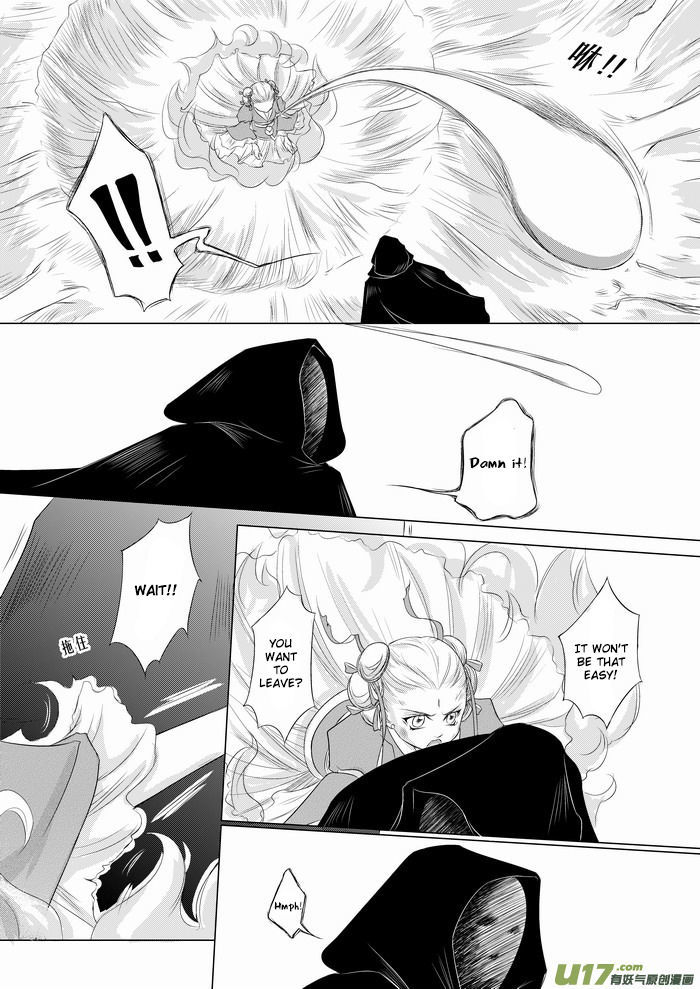 I Don't Want to Say I'm a Chicken Chapter 1 page 6 - Chapter 1