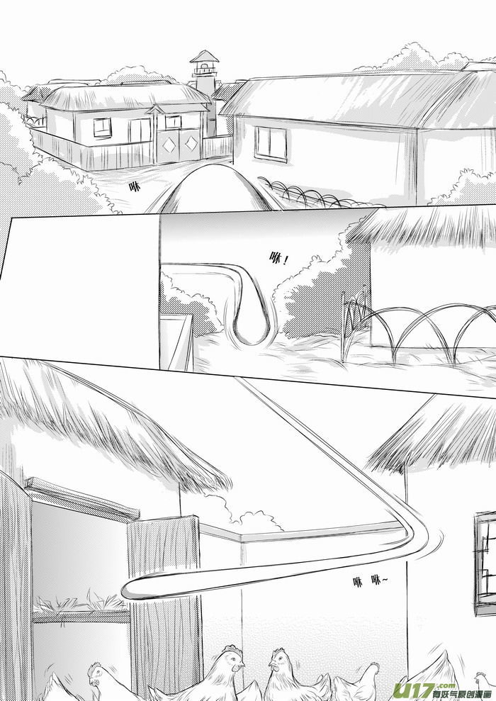 I Don't Want to Say I'm a Chicken Chapter 1 page 8 - Chapter 1