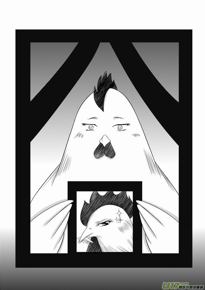 I Don't Want to Say I'm a Chicken Chapter 7.1 page 1 - Chapter 7.1