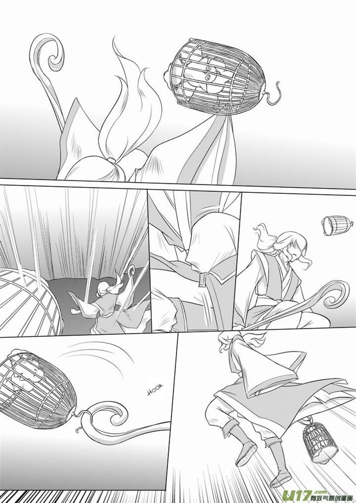 I Don't Want to Say I'm a Chicken Chapter 9 page 5 - Chapter 9