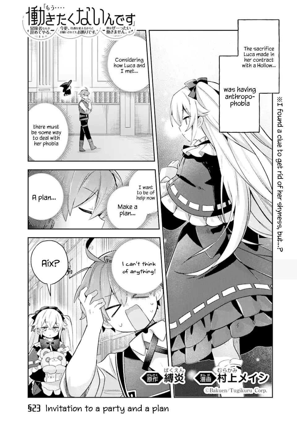 "I… Don't Want to Work Anymore" I Quit Being an Adventurer. Even if You Treat Me Better Now, I Won't Do It. I Will NEVER Work Again. Chapter 23 page 1 - Chapter 23: Invitation to a party and a plan [END]