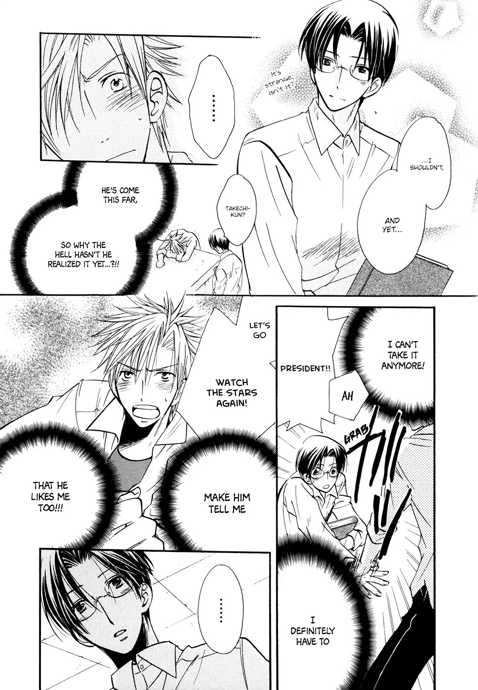 I Don't Wish to the Star. Chapter 2 page 15 - Chapter 2: There Exists A Universe I Do Not Know (2)