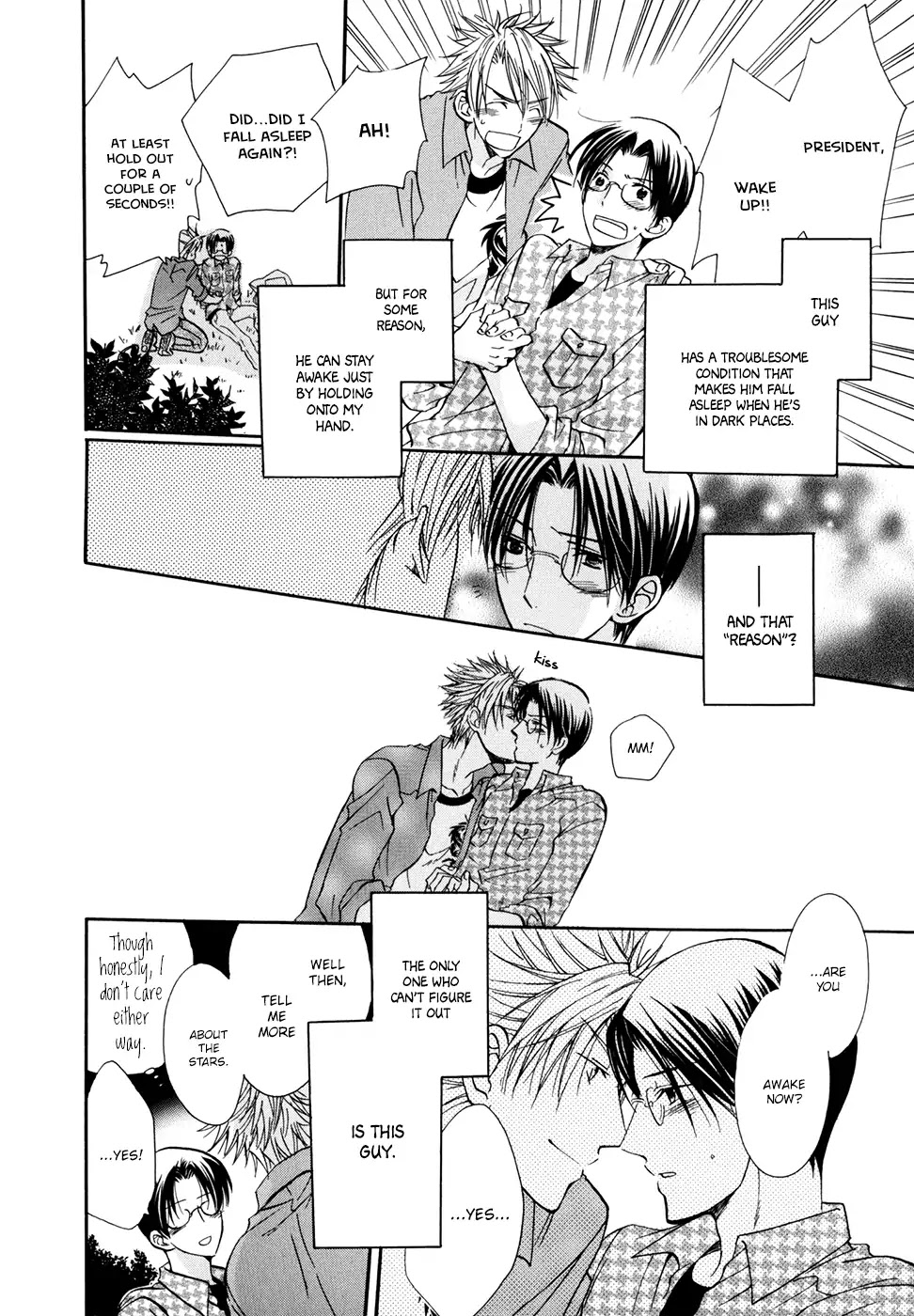 I Don't Wish to the Star. Chapter 2 page 5 - Chapter 2: There Exists A Universe I Do Not Know (2)