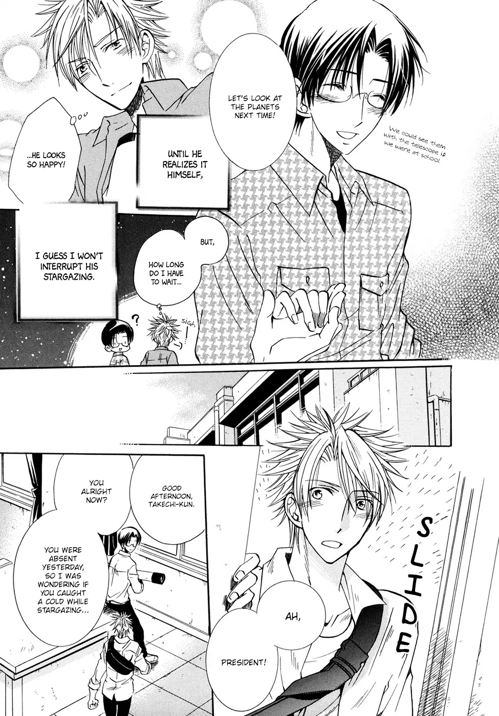 I Don't Wish to the Star. Chapter 2 page 6 - Chapter 2: There Exists A Universe I Do Not Know (2)