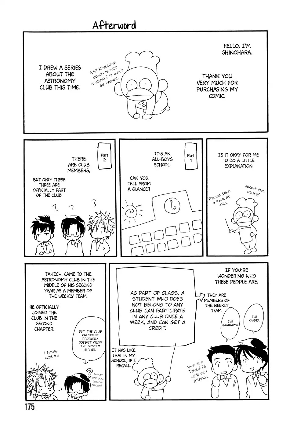 I Don't Wish to the Star. Chapter 5.5 page 14 - Vol.1 Extra: I Don't Know Anything About Stars