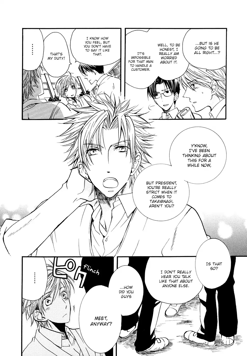 I Don't Wish to the Star. Chapter 5.5 page 3 - Vol.1 Extra: I Don't Know Anything About Stars