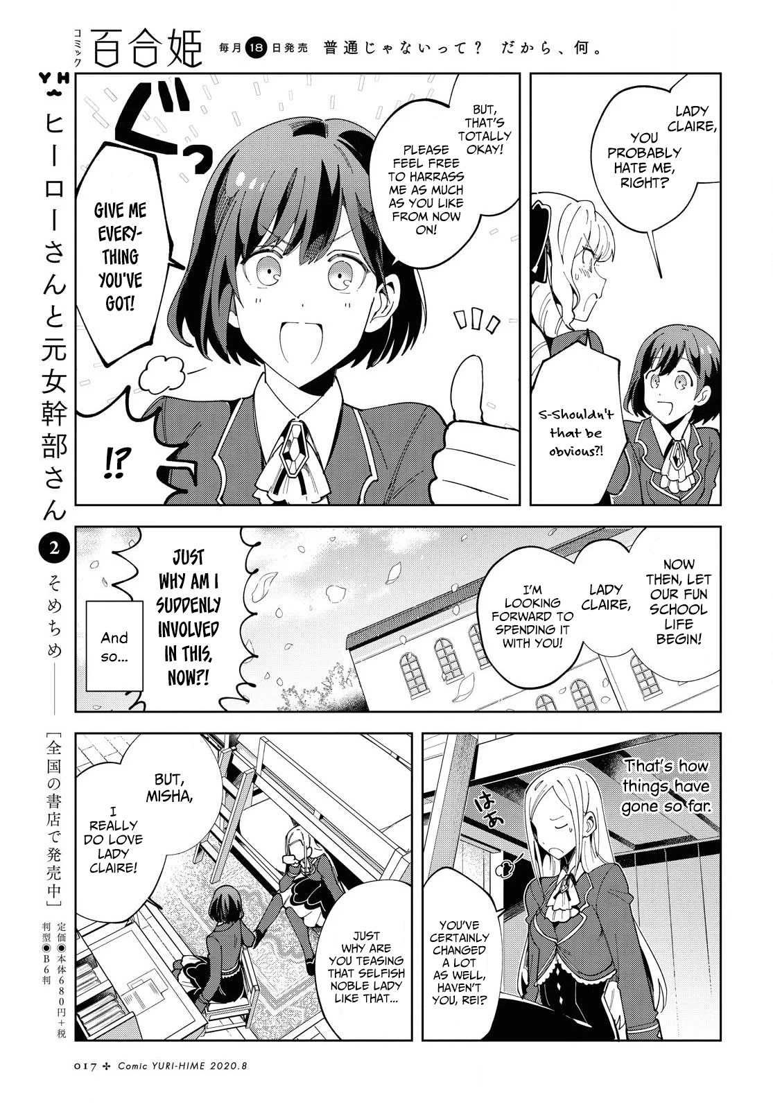 I Favor the Villainess Chapter 1 page 10 - Chapter 1: The World of An Otome Game