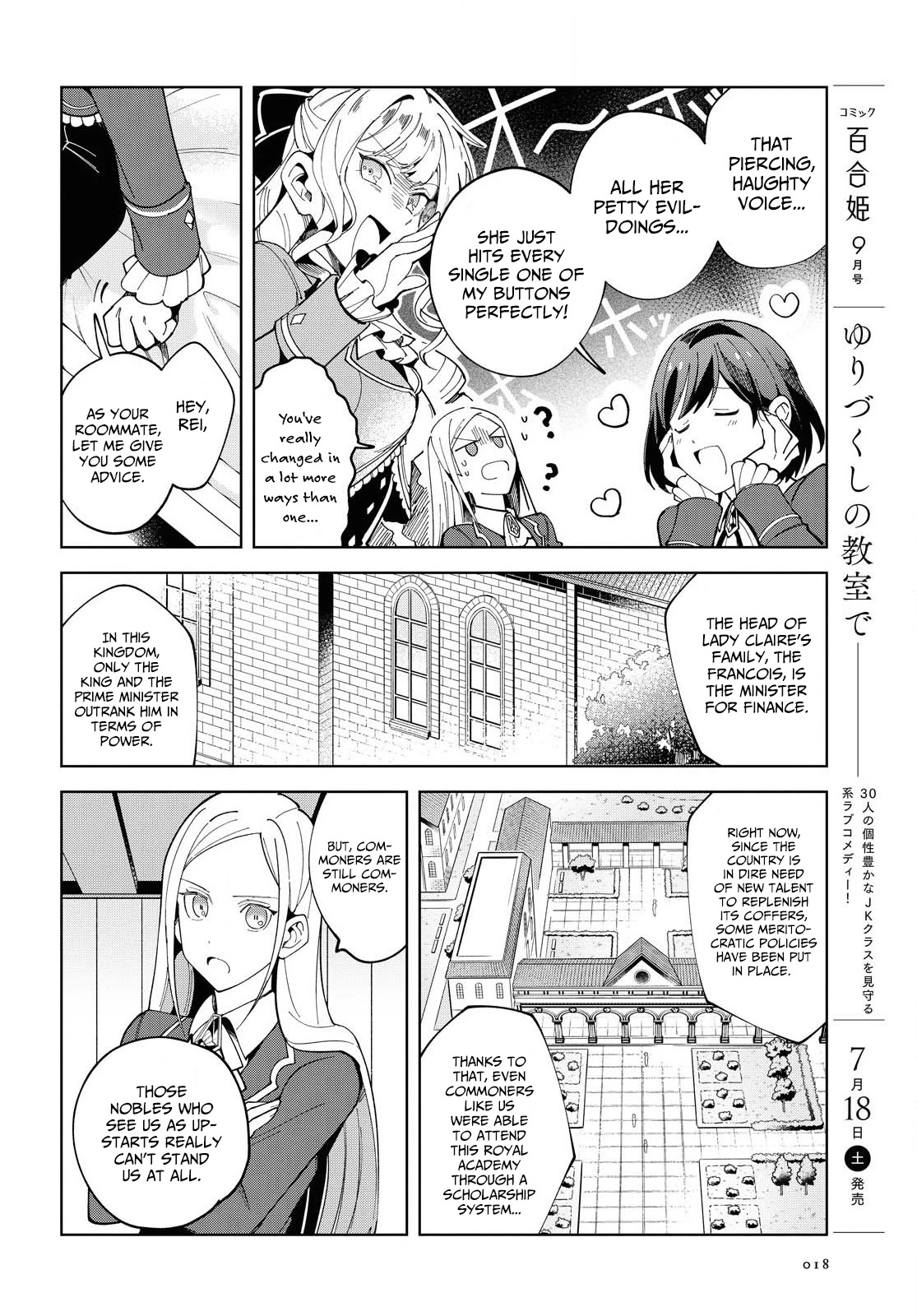 I Favor the Villainess Chapter 1 page 11 - Chapter 1: The World of An Otome Game