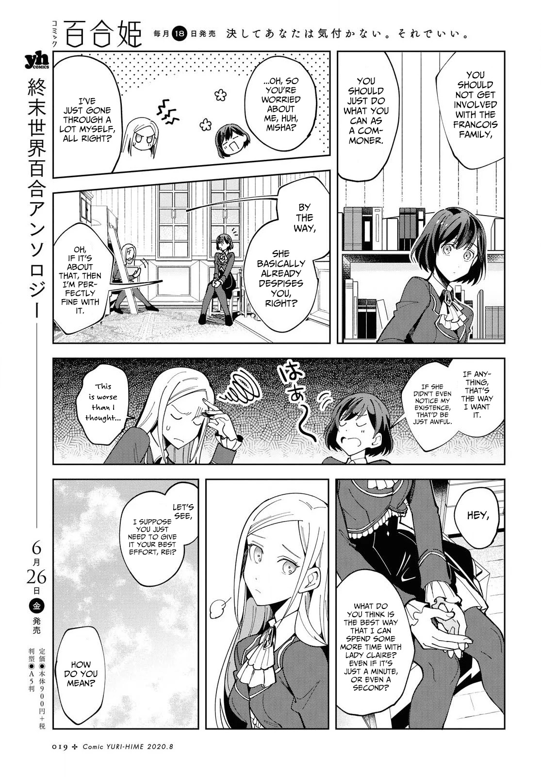 I Favor the Villainess Chapter 1 page 12 - Chapter 1: The World of An Otome Game