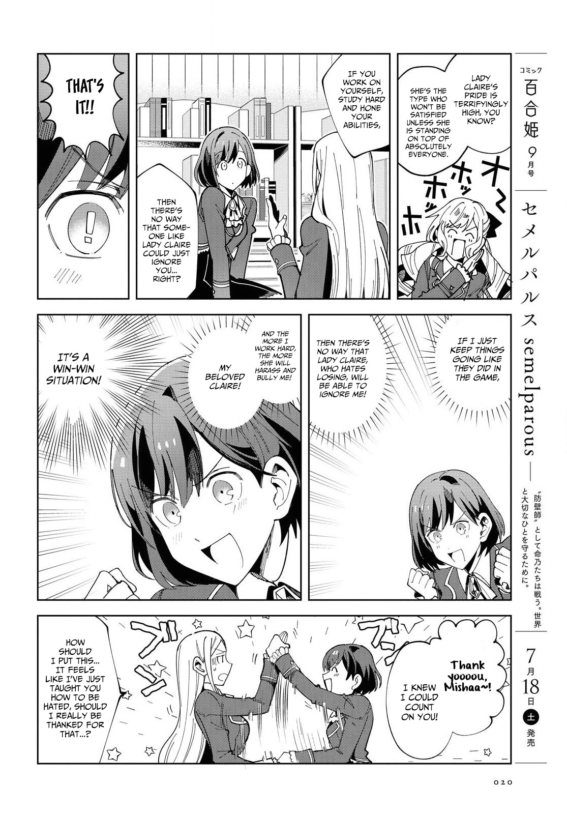 I Favor the Villainess Chapter 1 page 13 - Chapter 1: The World of An Otome Game