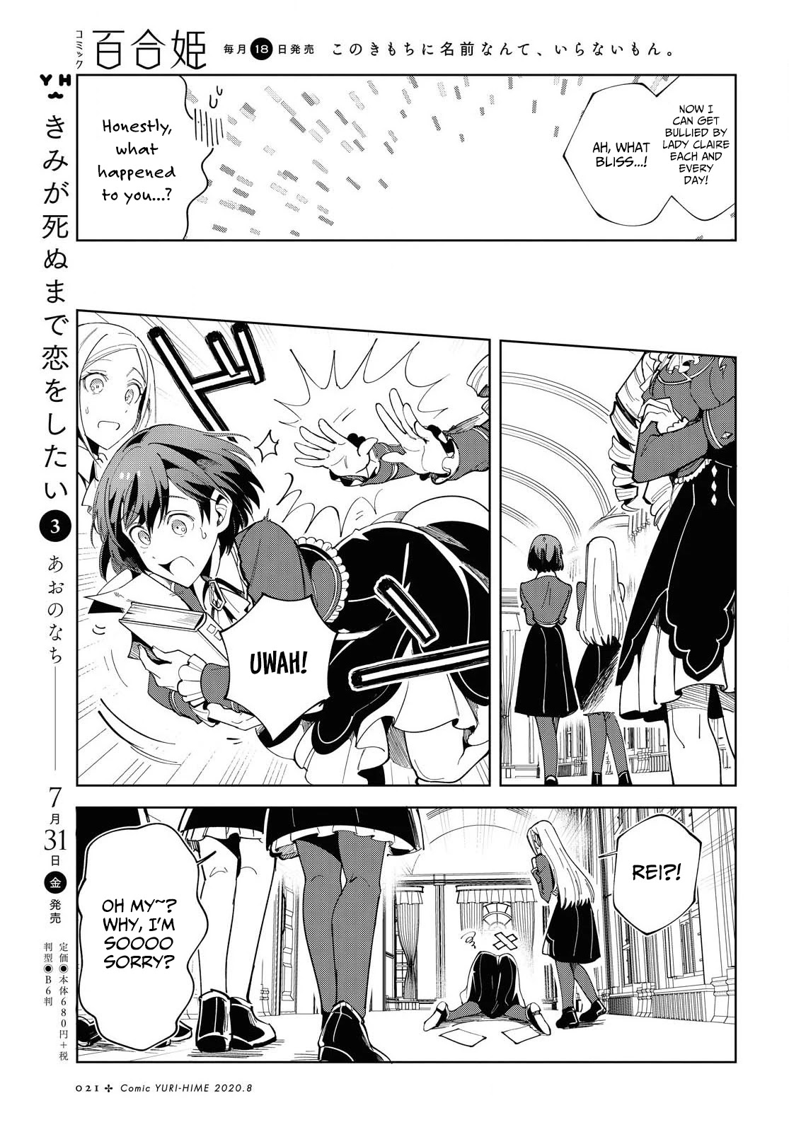 I Favor the Villainess Chapter 1 page 14 - Chapter 1: The World of An Otome Game