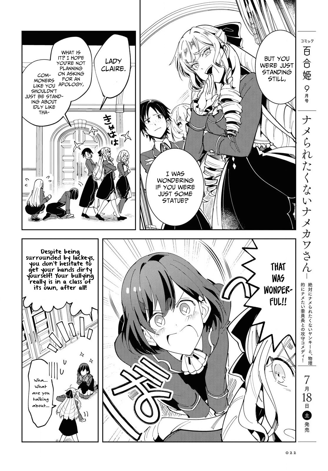 I Favor the Villainess Chapter 1 page 15 - Chapter 1: The World of An Otome Game