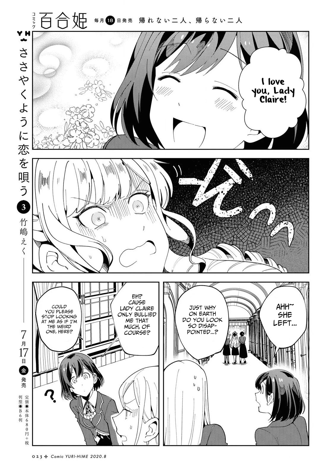 I Favor the Villainess Chapter 1 page 16 - Chapter 1: The World of An Otome Game