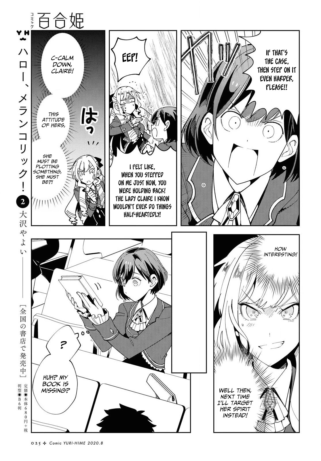 I Favor the Villainess Chapter 1 page 18 - Chapter 1: The World of An Otome Game