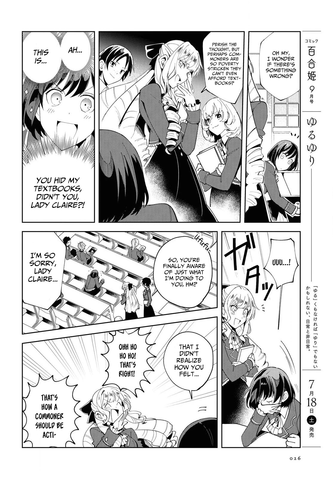 I Favor the Villainess Chapter 1 page 19 - Chapter 1: The World of An Otome Game