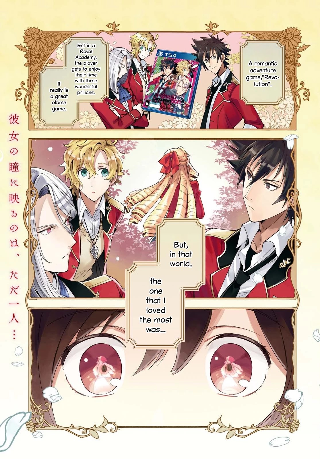 I Favor the Villainess Chapter 1 page 2 - Chapter 1: The World of An Otome Game