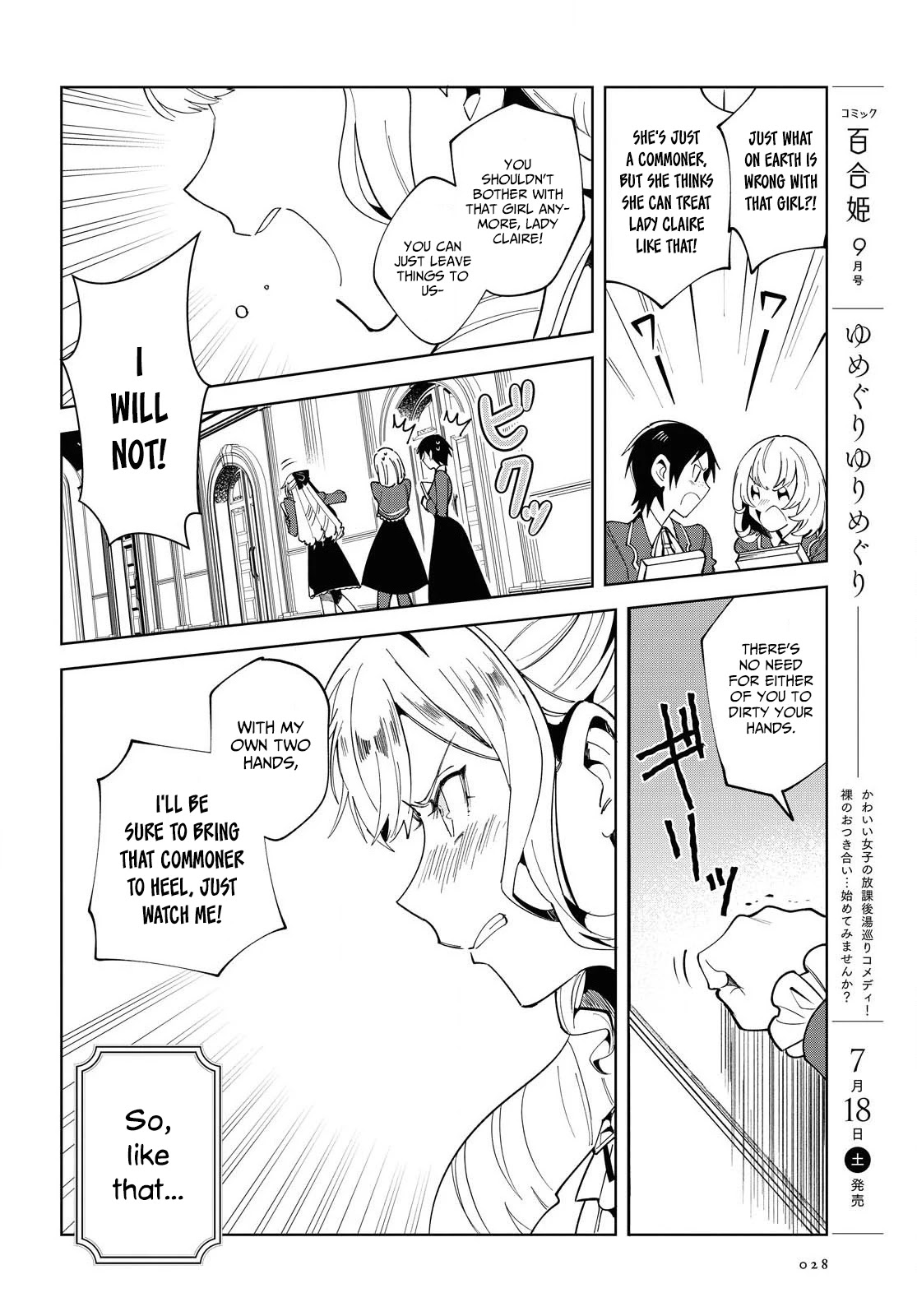 I Favor the Villainess Chapter 1 page 21 - Chapter 1: The World of An Otome Game