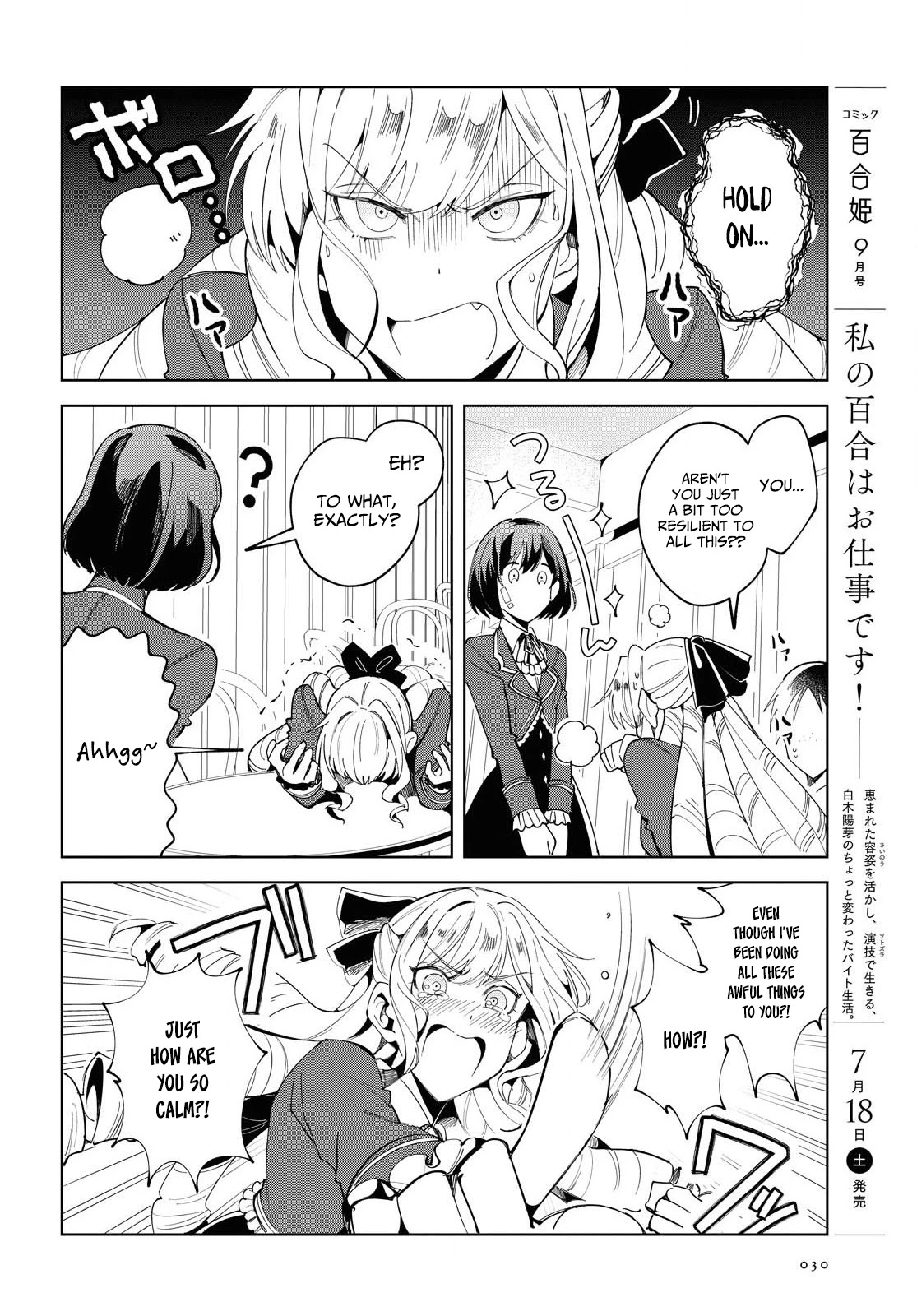 I Favor the Villainess Chapter 1 page 23 - Chapter 1: The World of An Otome Game
