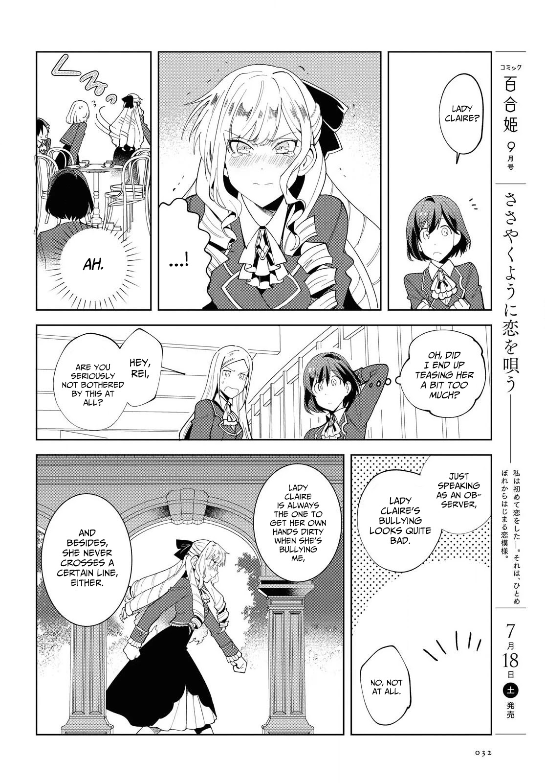 I Favor the Villainess Chapter 1 page 25 - Chapter 1: The World of An Otome Game