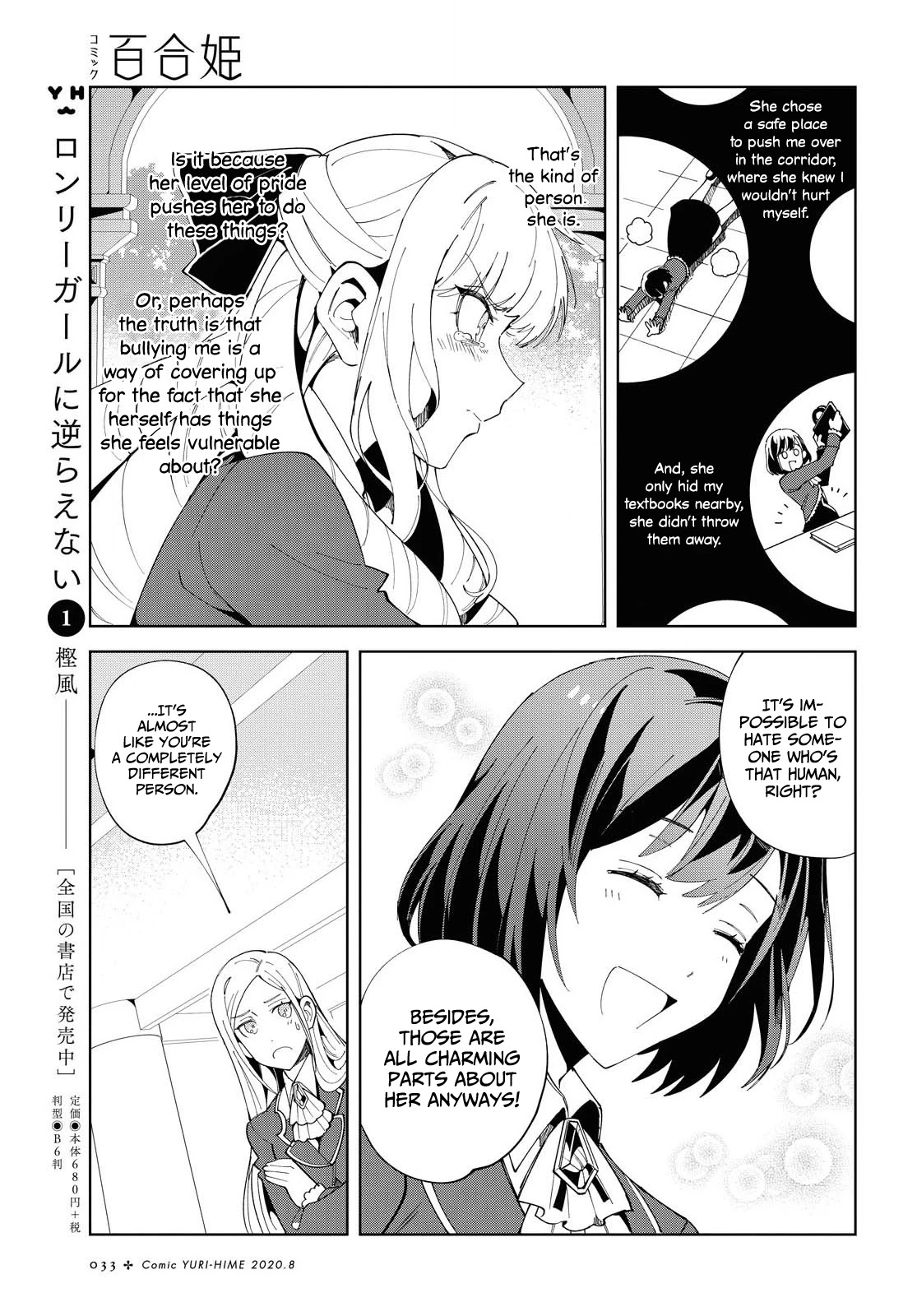 I Favor the Villainess Chapter 1 page 26 - Chapter 1: The World of An Otome Game