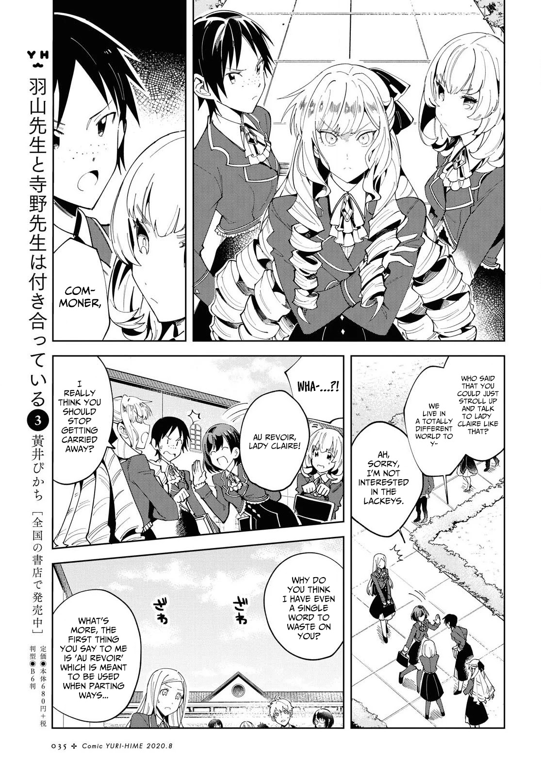 I Favor the Villainess Chapter 1 page 28 - Chapter 1: The World of An Otome Game