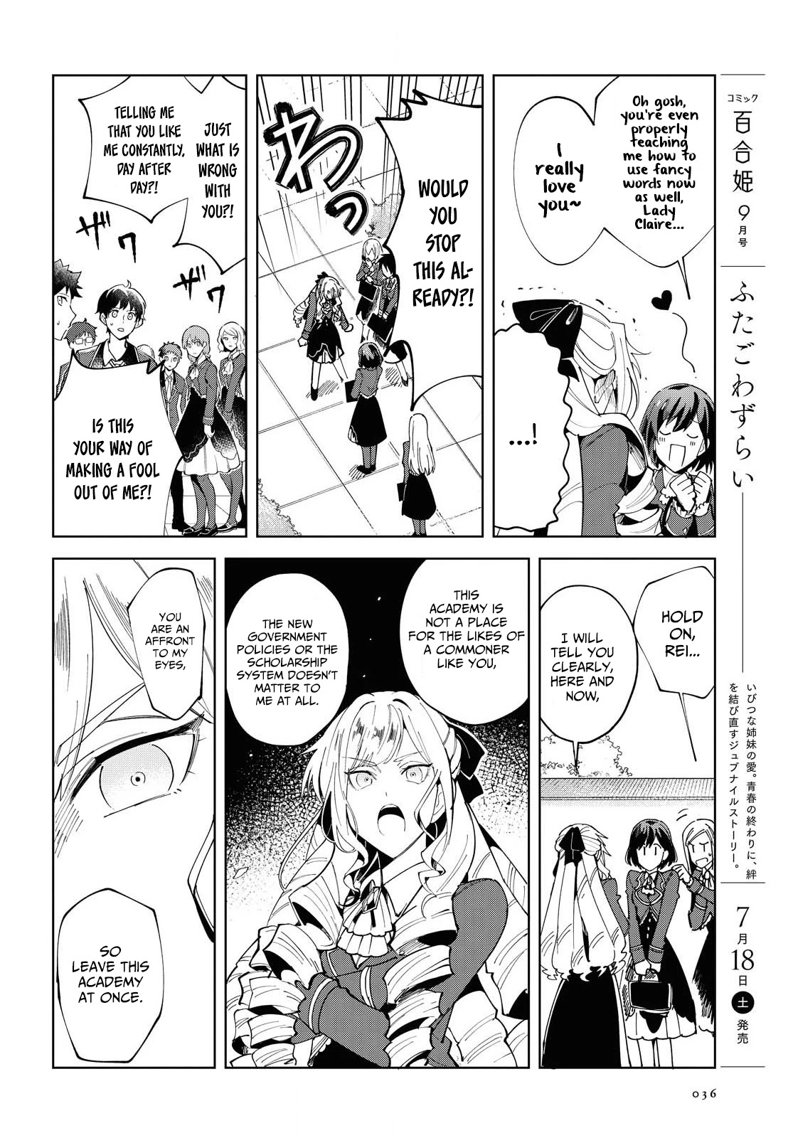 I Favor the Villainess Chapter 1 page 29 - Chapter 1: The World of An Otome Game