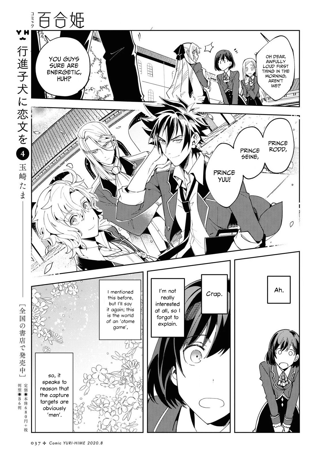 I Favor the Villainess Chapter 1 page 30 - Chapter 1: The World of An Otome Game