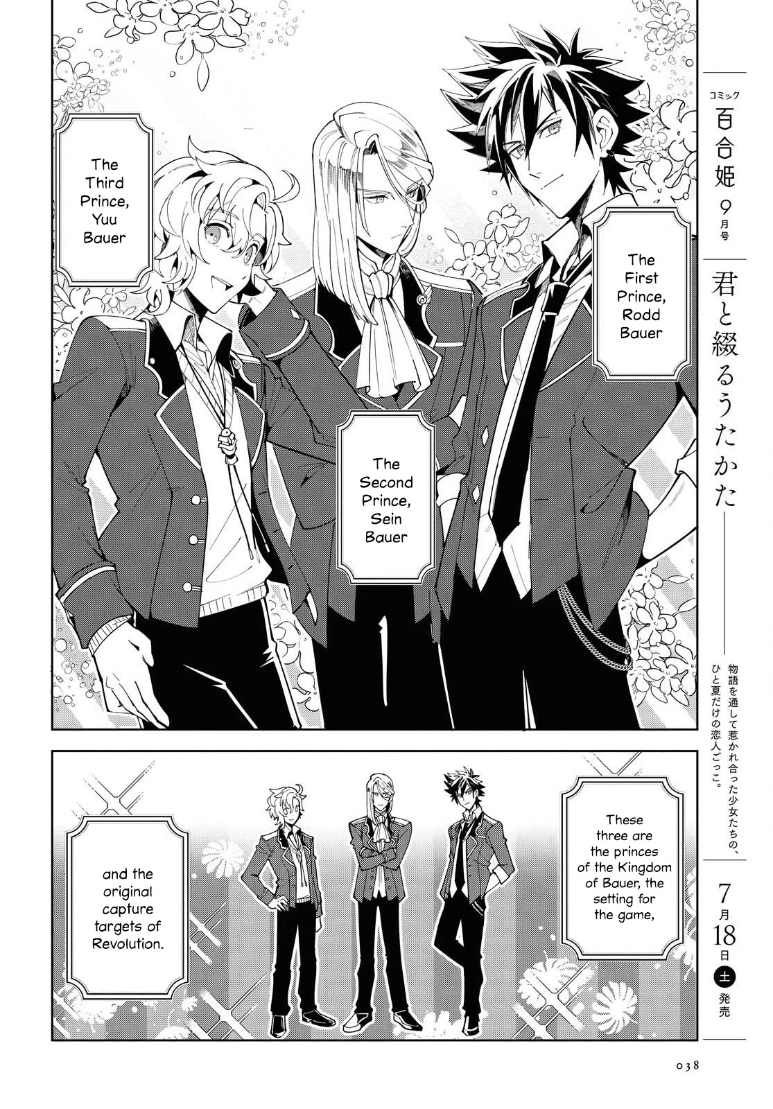 I Favor the Villainess Chapter 1 page 31 - Chapter 1: The World of An Otome Game