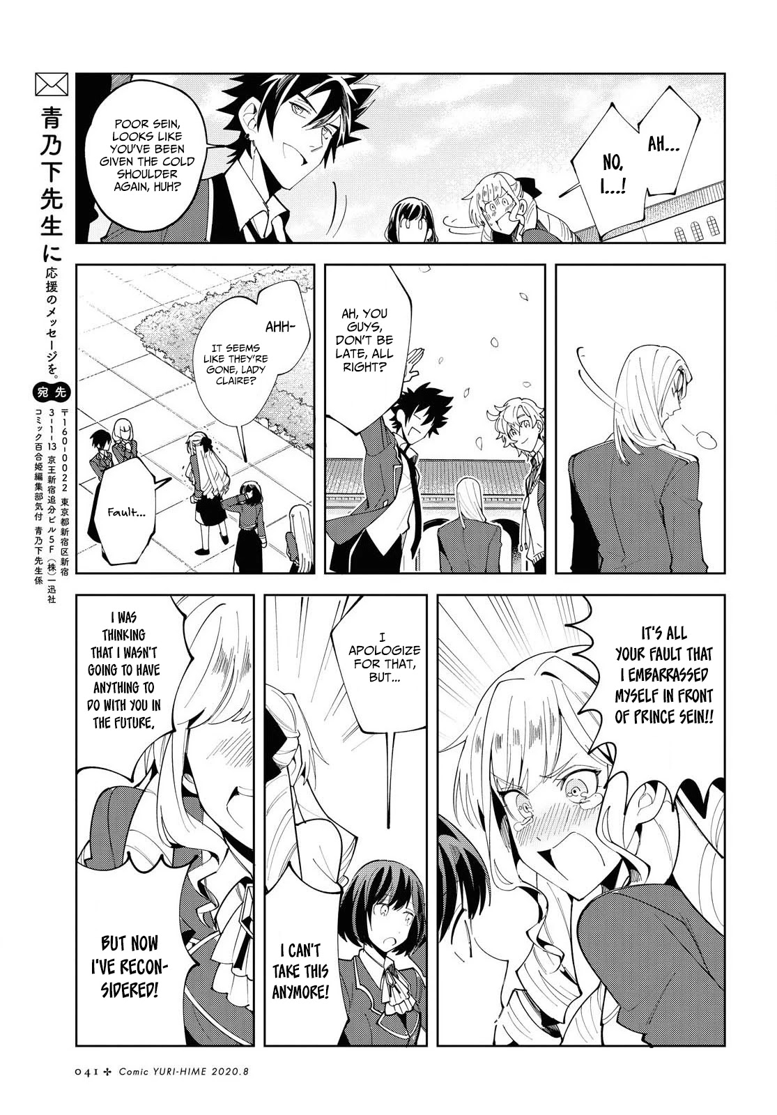 I Favor the Villainess Chapter 1 page 34 - Chapter 1: The World of An Otome Game