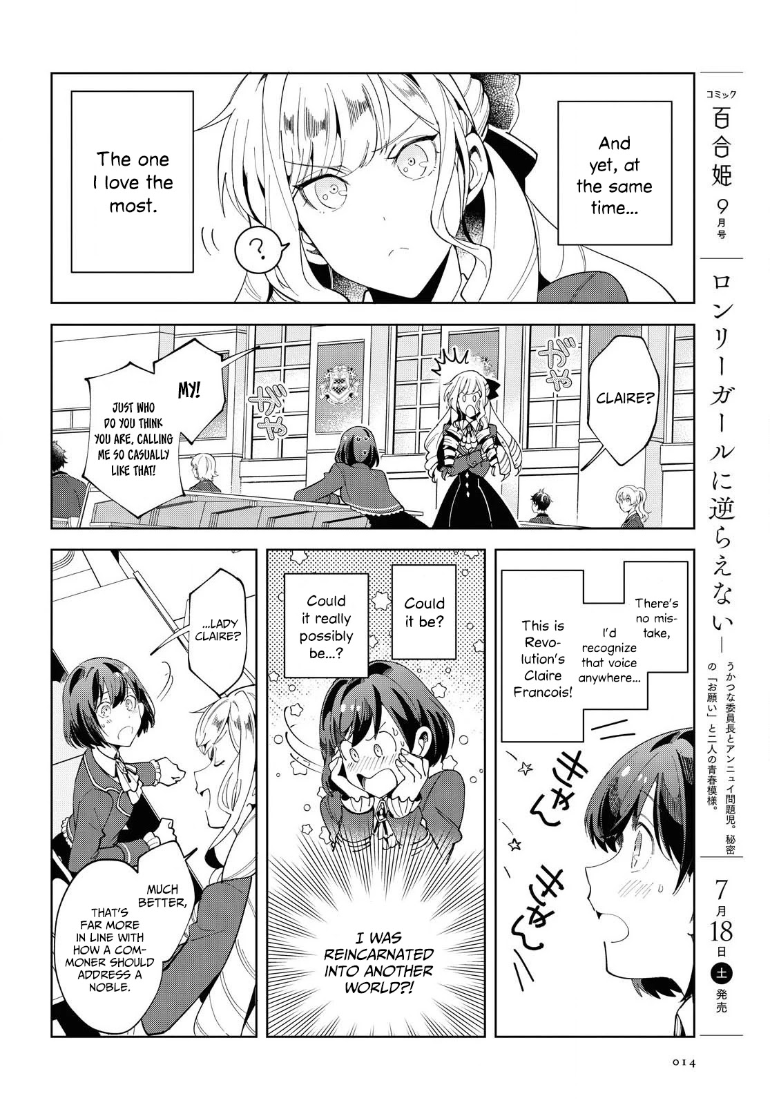I Favor the Villainess Chapter 1 page 7 - Chapter 1: The World of An Otome Game