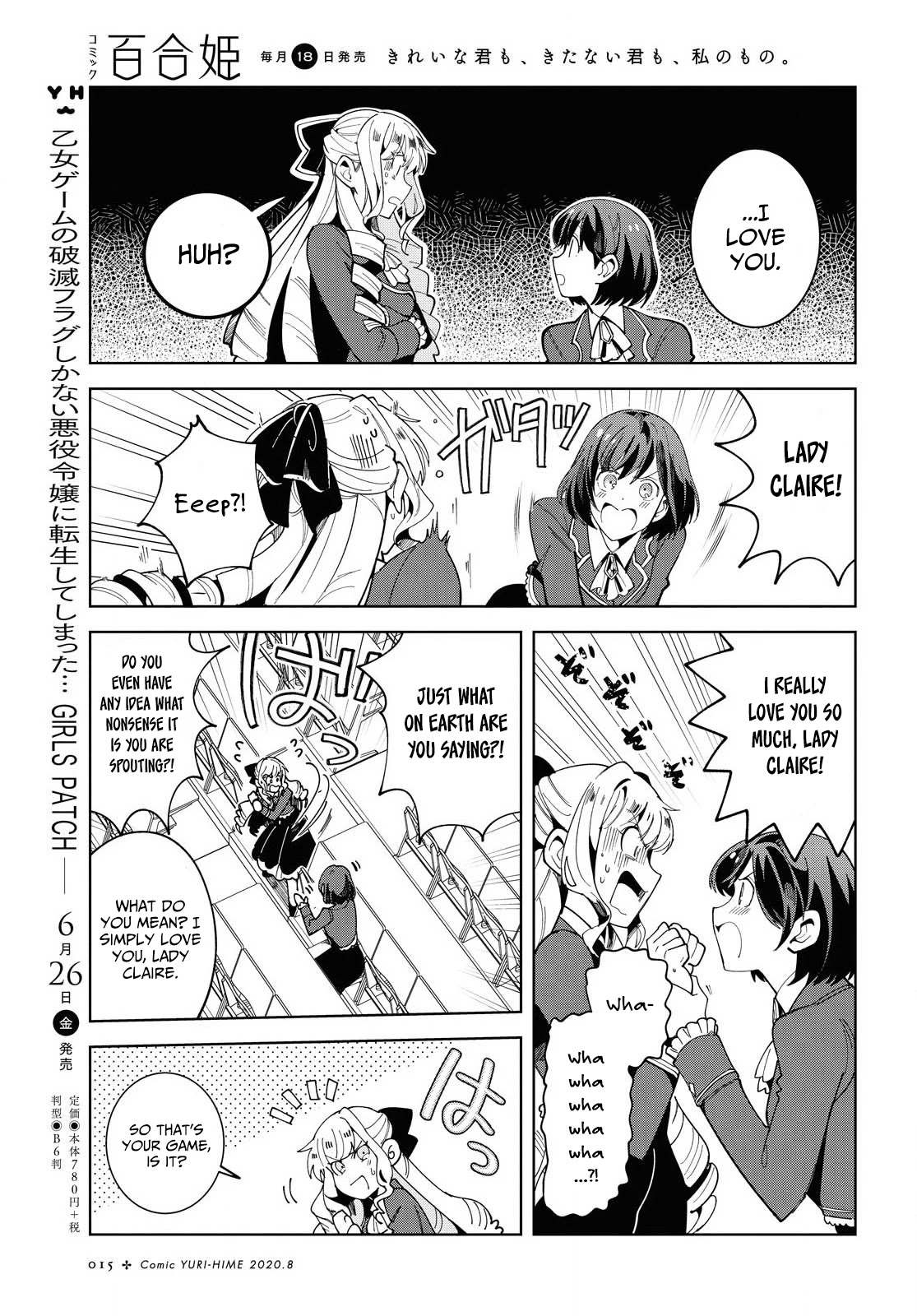 I Favor the Villainess Chapter 1 page 8 - Chapter 1: The World of An Otome Game