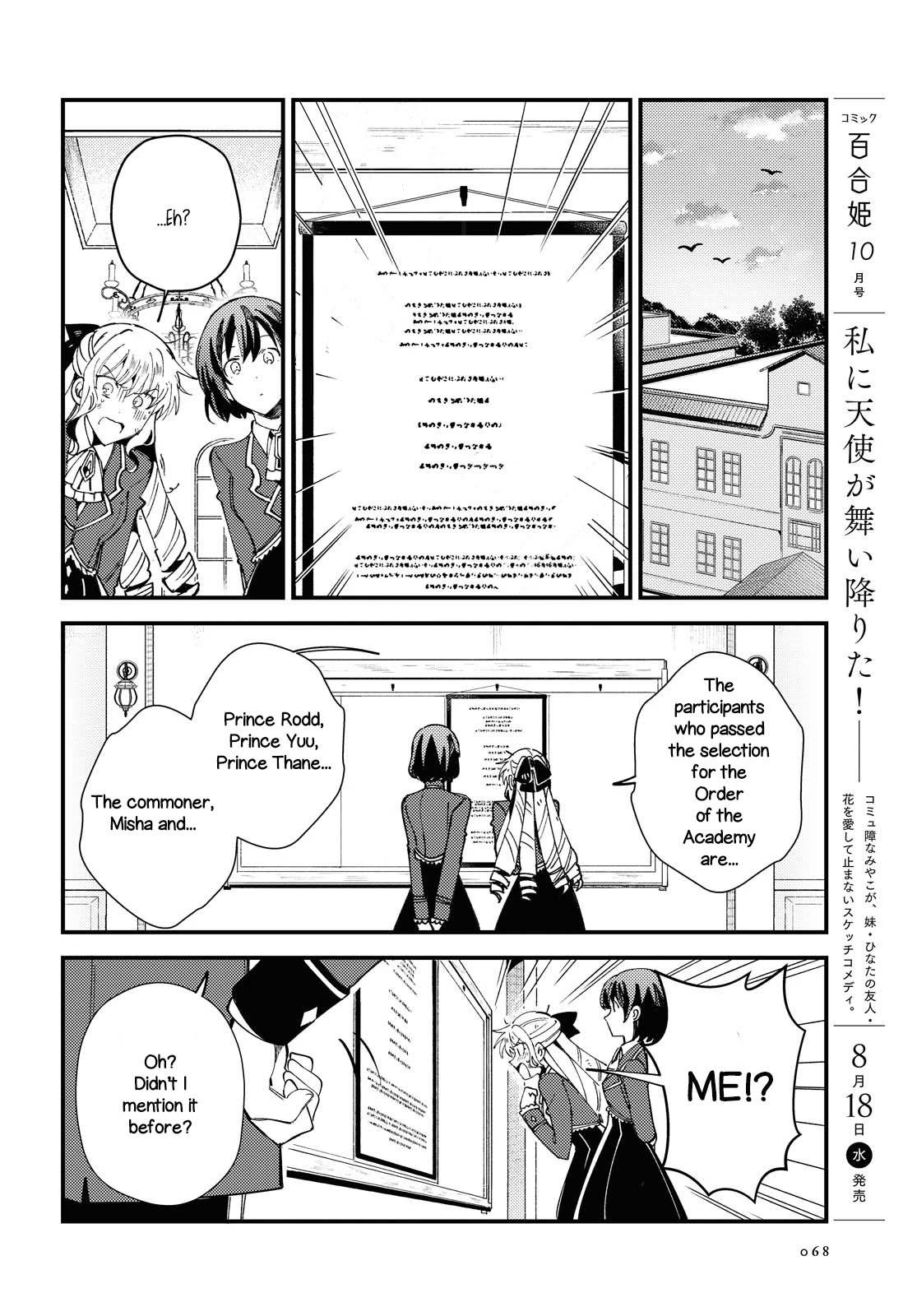 I Favor the Villainess Chapter 12 page 27 - Chapter 12: Practical Exam (Part 2)