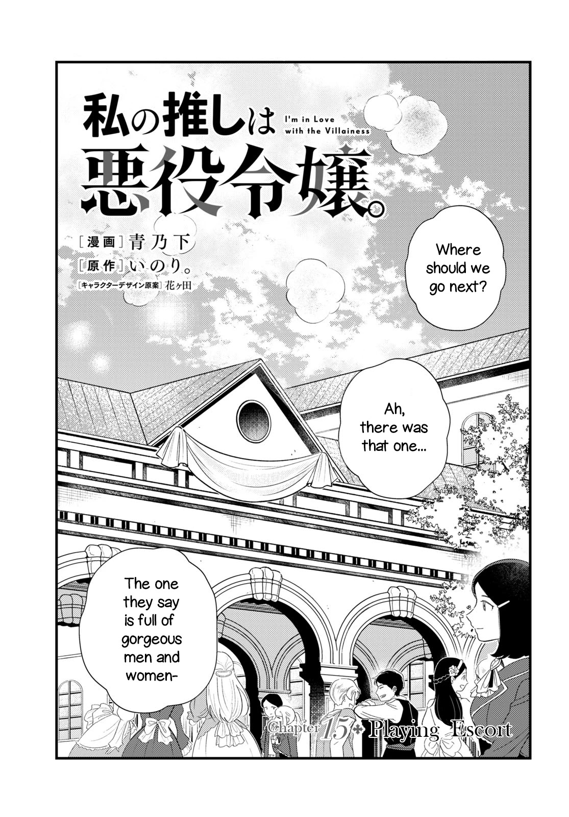 I Favor the Villainess Chapter 15 page 1 - Chapter 15: Playing Escort